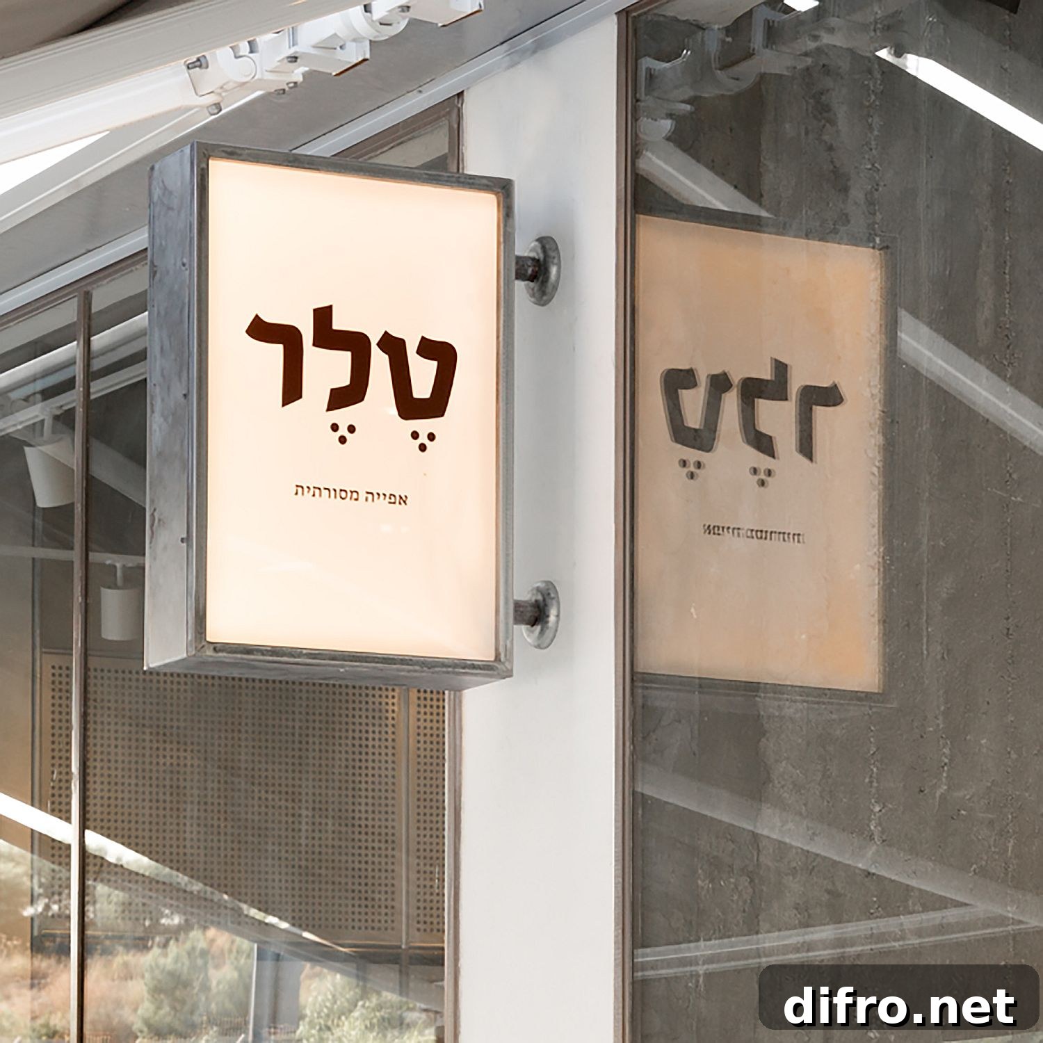 Entry of the Teller Bakery in Israel